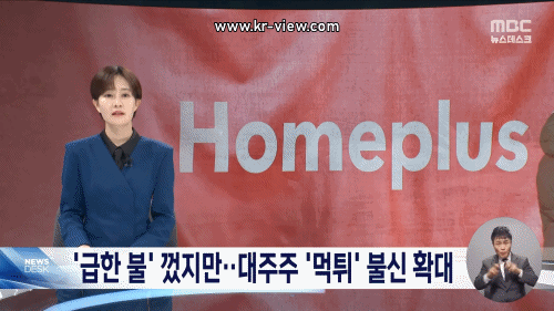 홈플러스, 급한 불 껐지만.. 대주주 '먹튀' 불신 확대