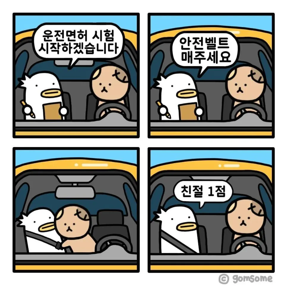 안전벨트 매주세요
