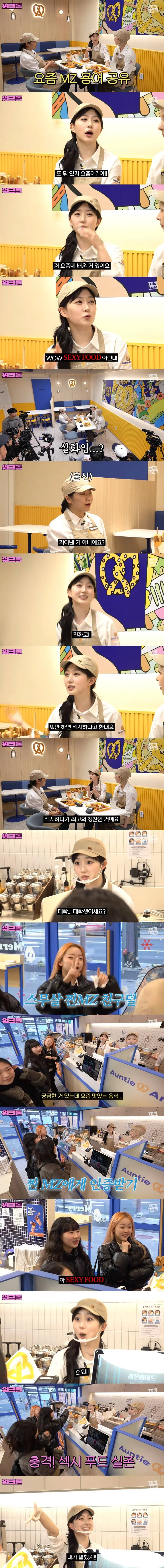 맛있는 음식 먹을때 요즘쓴다는 용어