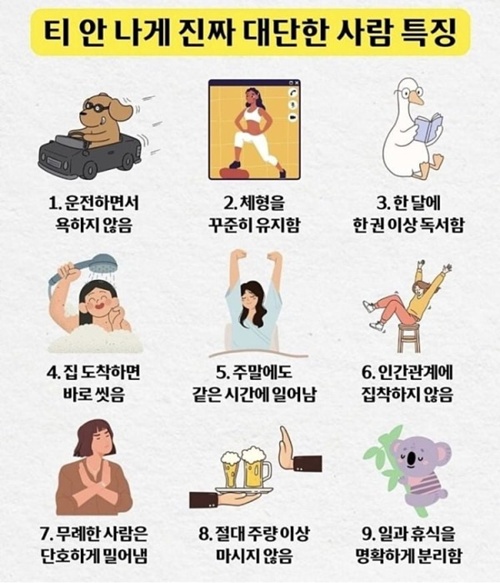 이거 다지키면 인정