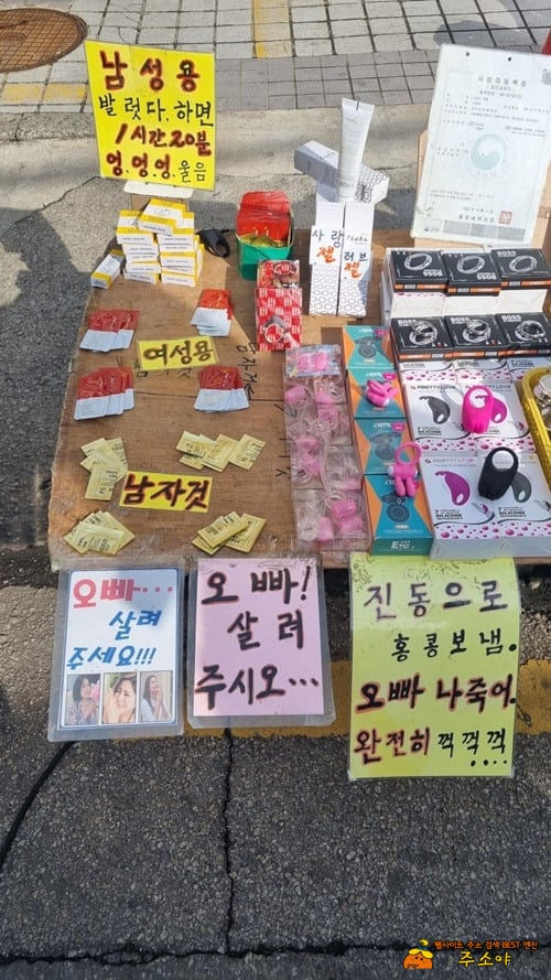 동묘는 다있지 ㅎ