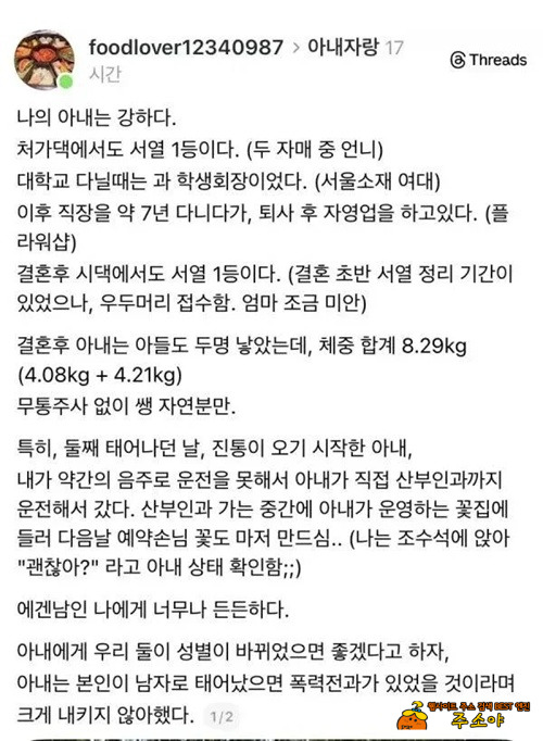 전생에 장군님? 인가?