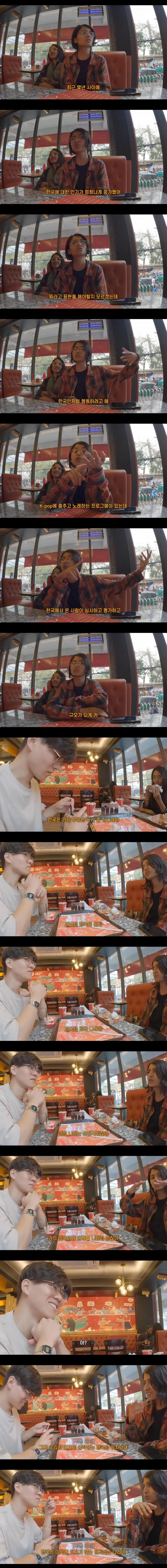 한국에 대해 뭔가 잘못 알고 있는 방글라데시 여대생