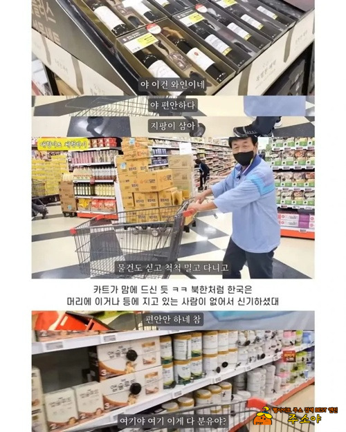 홈플러스에서 문화충격에 빠진 노부부 홈플러스에서 문화충격에 빠진 노부부
